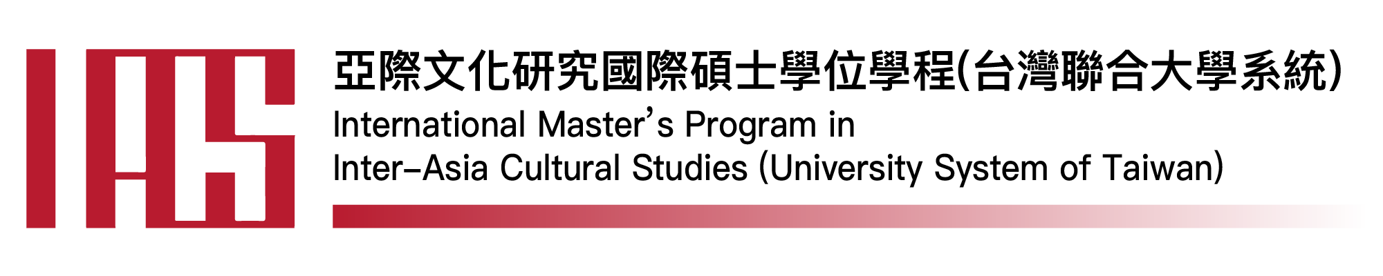 台聯大文化研究國際中心-Logo